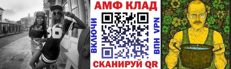 АМФ VHQ как найти закладки Ижевск