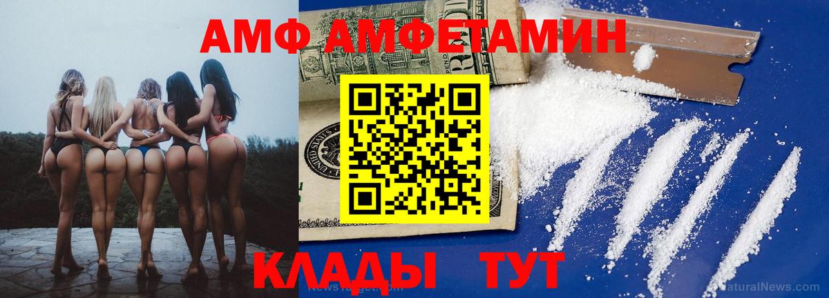 Амфетамин Premium Ижевск
