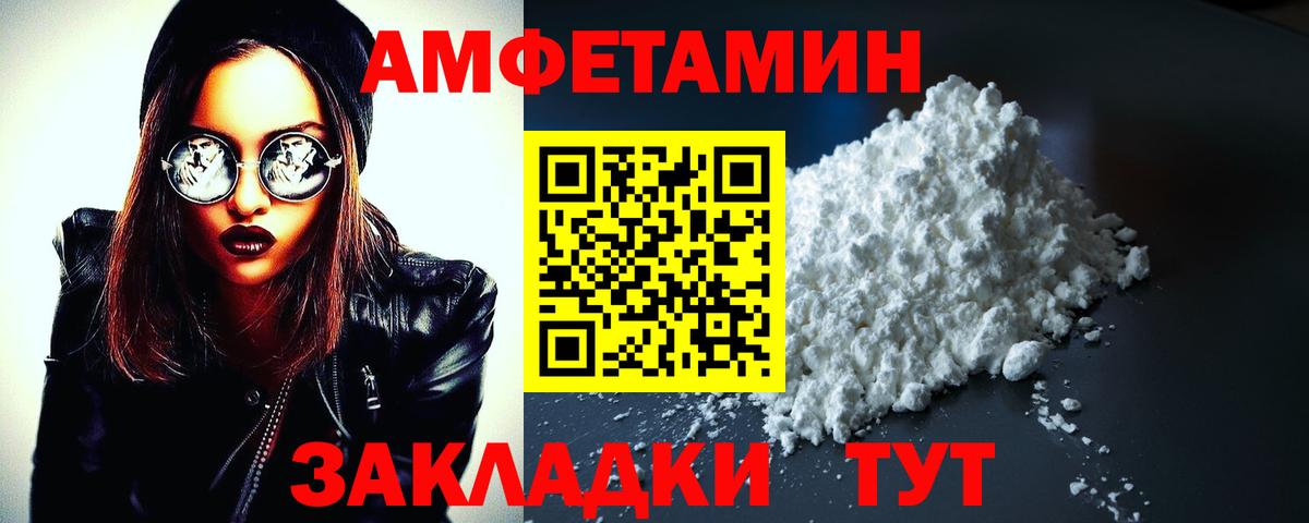 Ижевск  Амфетамин  Вход с VPN  Амфетамин Розовый  Amphetamine 