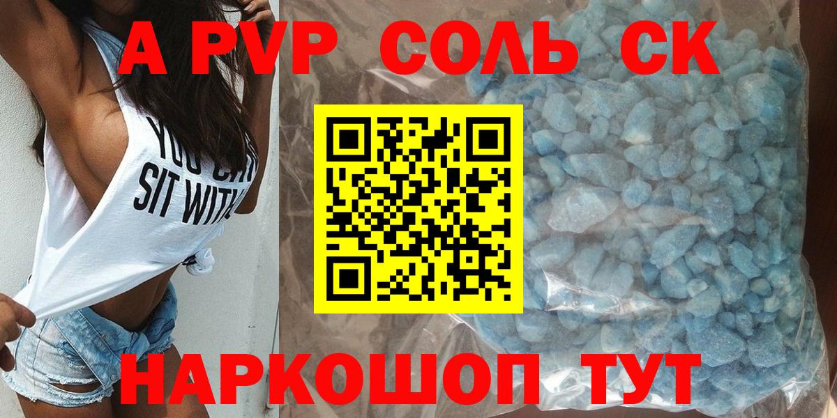 Alfa_PVP крисы CK  Вход с VPN  продажа наркотиков  Ижевск  Alpha-PVP мука  А ПВП 