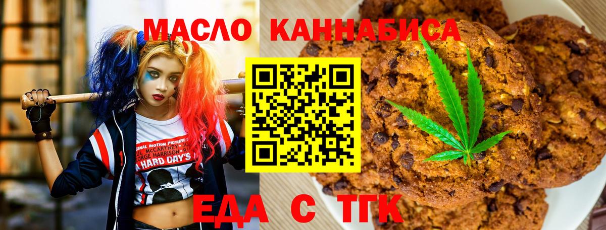 Canna-Cookies конопля  Вход с VPN  Ижевск 