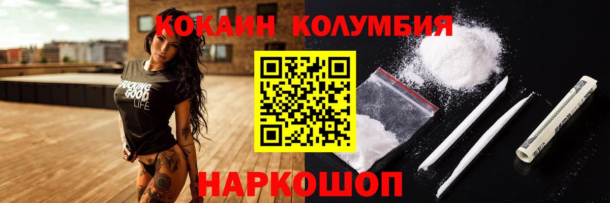 Cocaine Перу  купить  сайты  Cocaine  КОКАИН Эквадор  Ижевск  Вход с VPN 