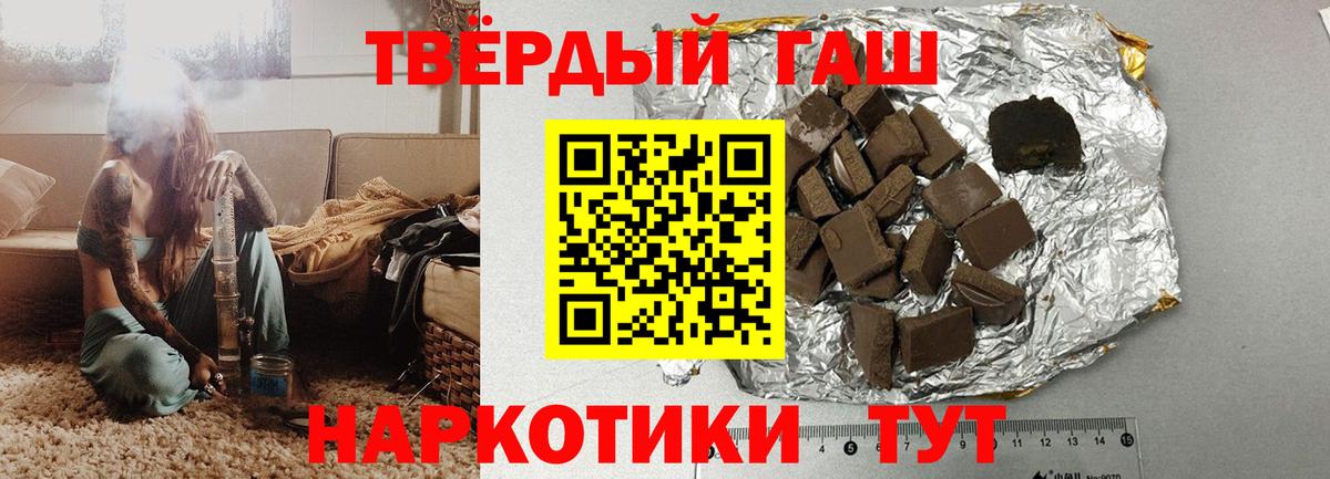 Гашиш  Гашиш VHQ  Вход с VPN  ГАШ 40% ТГК  Ижевск 