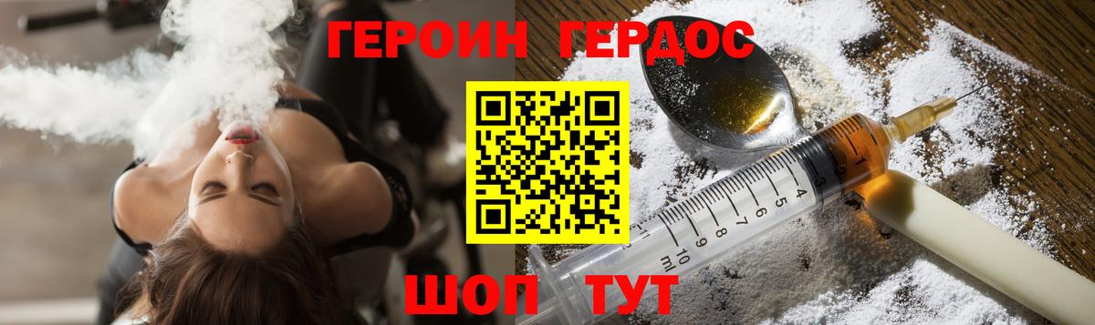 Ижевск  ГЕРОИН герыч  Вход с VPN 