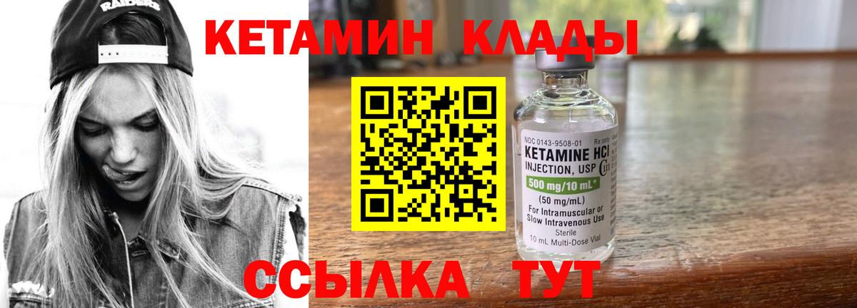 Ижевск  mega   Вход с VPN  КЕТАМИН ketamine 