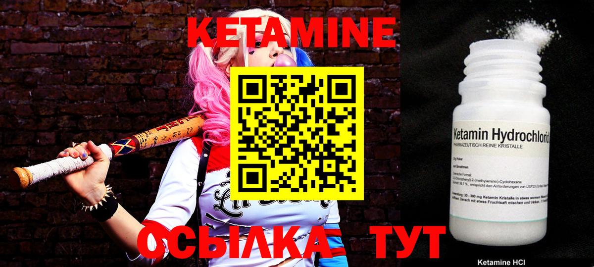 Кетамин VHQ Ижевск