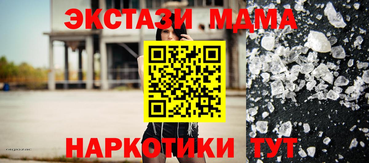 Ижевск  MDMA  Вход с VPN  МДМА молли 