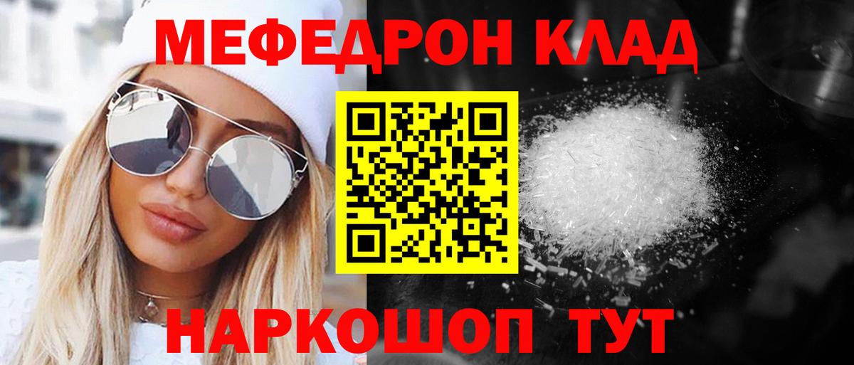 МЯУ-МЯУ  Вход с VPN  Меф мука  Ижевск  МЯУ-МЯУ мяу мяу  Мефедрон 