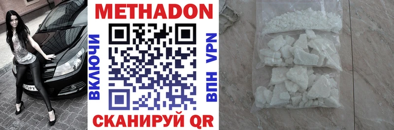 где купить наркоту Ижевск МЕТАДОН VHQ