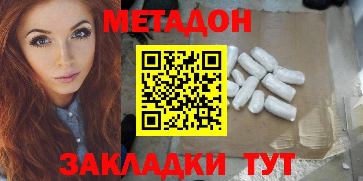 Метадон белоснежный Ижевск