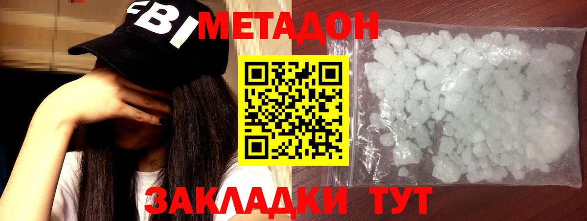 Ижевск  МЕТАДОН белоснежный  Вход с VPN 