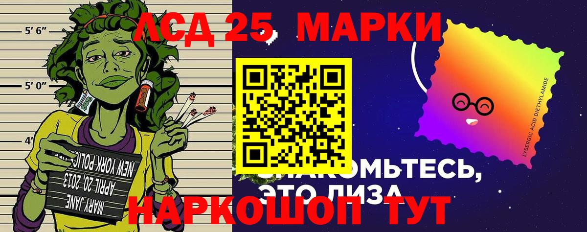 Марки 25I-NBOMe 1500мкг  Вход с VPN  Марки 25I-NBOMe  Ижевск 