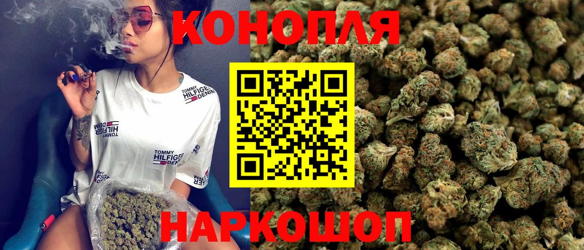 Бошки марихуана VHQ  Канабис LSD WEED  Вход с VPN  Ижевск  Бошки Шишки White Widow 